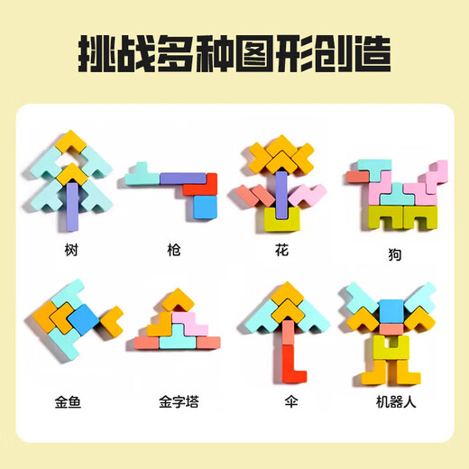 Bruch Tetris building blocks children's educational toy puzzle 3-6 years old toys boys and girls birthday gifts 1-3 years old
