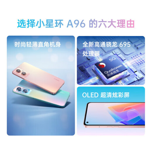 
OPPOA96 Snapdragon 695 processor, small star ring breathing light, 5G chip, OLED ultra-clear eye protection screen, dual-mode 5G full network access photography smartphone, oppo a96 Liuli Fantasy Color 8GB+128GB