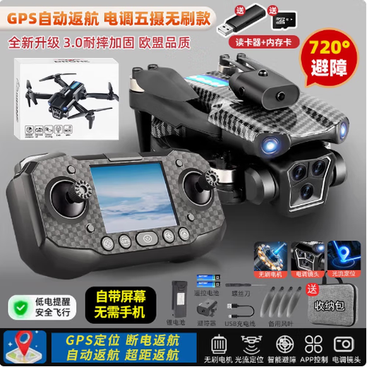 
Unlicensed drone model aircraft aerial photography high-definition remote-controlled aircraft children's toys small entry-level helicopter mini aircraft 360 comprehensive obstacle avoidance upgraded version good motor + storage bag without aerial photography + smart luxury 4 power to 1 power [total 5 power range 30,000 meters] sends vulnerable accessories
