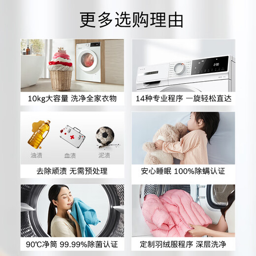 Bosch (BOSCH) 10Kg fully automatic variable frequency drum washing machine, household 10KG large capacity, charge clothes washing, sterilization and mite removal, three-in-one noise reduction night washing, professional wool care, Sure White WGA252ZA1W