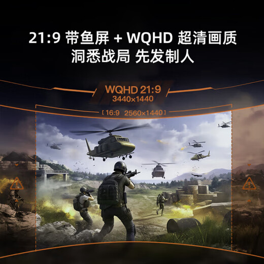 Amoi 34-inch monitor 2K4K ultra-clear 120-180Hz high brush gaming e-sports screen hairtail screen 21 9 curved display screen can be split screen office design stock trading video editing 34-inch quasi 4K165Hz curved black hairtail screen split screen upgrade