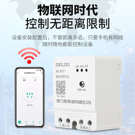 Yue Changsheng wireless time control switch wifi remote control 220v timing smart street light controller 220V time control (within 13000W)