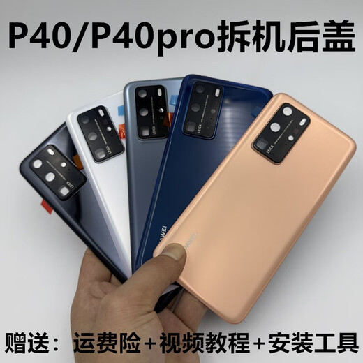 Suitable for Huawei p40 original disassembly back cover p40pro original disassembly glass back cover mobile phone battery case P40 bright black