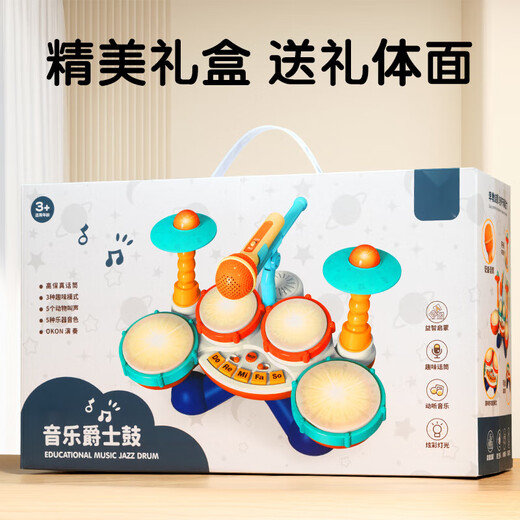 Qiu Ling German drum instrument baby drum set children drum beat drum small drum baby toy 1-3 year old child hitter version> charging set [four drum styles_double piano and drum