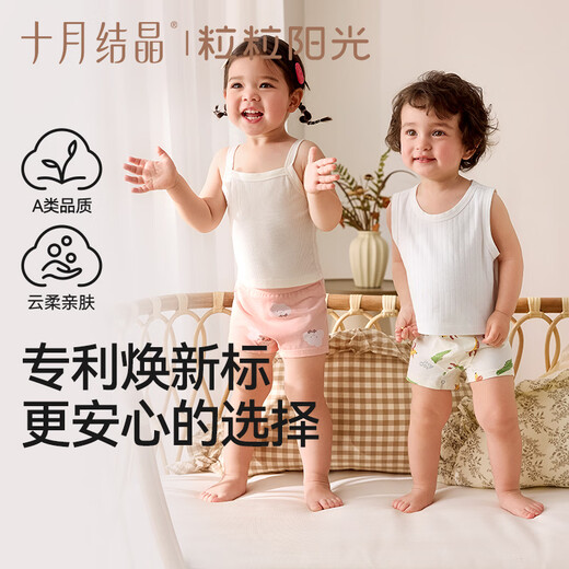 October crystal children's underwear for boys and girls, boxer briefs, boxer briefs, 7A antibacterial class A