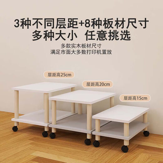 语森忆打印机置物架落地双层复印机支架办公室可移动多层带轮收纳托架子 层距1049*34*22.7cm 可更改层距