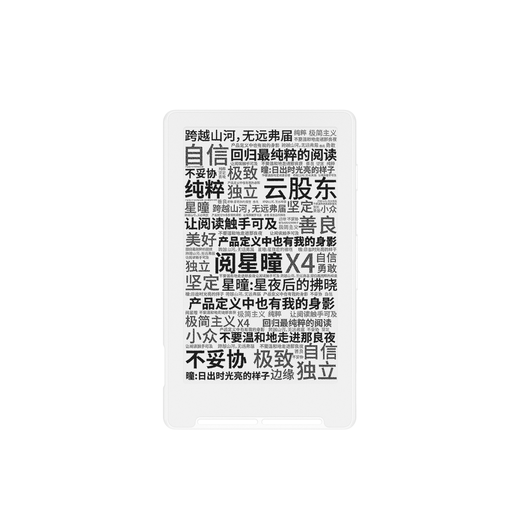 Yuexingxing X4 magnetic ultra-portable e-paper ink screen reader matt gray white