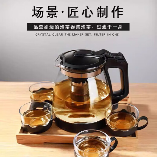 Binna teapot tea water separation large capacity household glass tea cup office tea set complete set 1000ML teapot + 4 lotus cups 1000ml