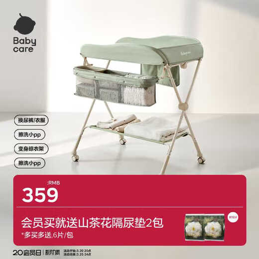 
babycare diaper table baby care table multi-function diaper changing touch bath portable foldable crib with net bag*2+ small water basin*1 Winter green