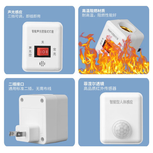 Pinjian wall-plug LED sound and light control lamp holder hotel corridor aisle energy-saving lamp holder intelligent delay switch automatic sound control lamp holder straight plug night light with switch