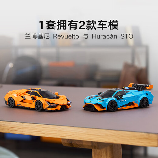 LEGO building block racing car series 77238 Lamborghini racing car toy for boys and children birthday gift