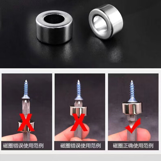 KiLEWS (KILEWS) industrial grade strong magnetic cross-block head super hard electric screwdriver drill electric driver wind batch head strong magnetic ring [No. 7] 5 batch head magnetic rings
