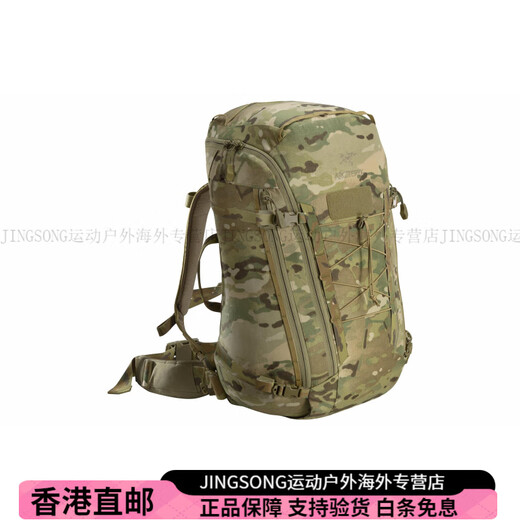 始祖鸟（ARC'TERYX）AssaultPack30L/45L多功能隔层军鸟突击包背包双肩包男女情侣款迷 迷彩色 30L