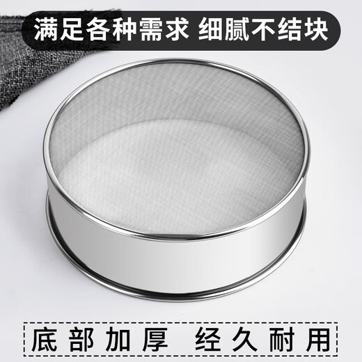 AILUKI Japanese sieve flour sieve household baking tool screen 304 stainless steel filter powder sifter handheld mini 10cm 40 mesh stainless steel flour sieve