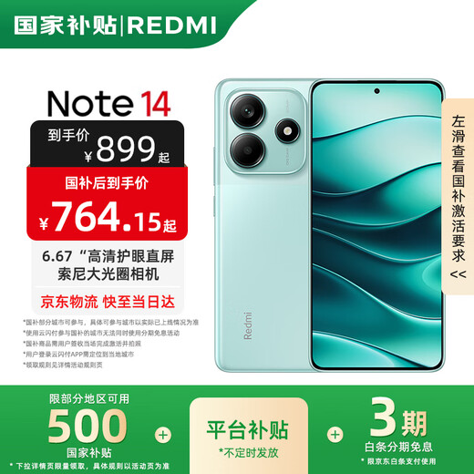 Xiaomi REDMI Redmi Note14 State Subsidy New 5G Redmi Phone Phantom Blue 8GB+128GB
