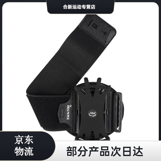 Rongmei Danny wrist phone holder for sports and running detachable rotating wristband detachable driving and cycling takeaway universal belt black silicone claw