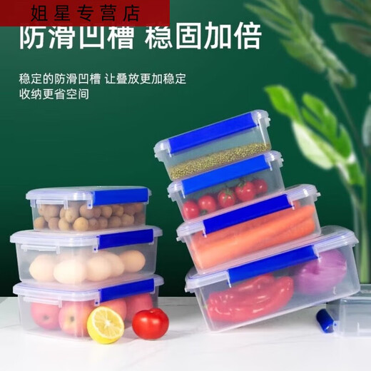 三栖虎大号保鲜盒带盖酒店厨房冷冻食品收纳盒透明保鲜盒长方形塑料盒 蓝色扣7