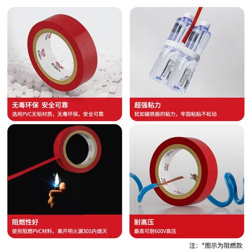 Delixi Electrical Adhesive Insulation Waterproof Tape Electrician Adhesive Electrician Anti-Shock PVC Electrical Adhesive Tape with Viscose and Flame Retardant Black 10m (1 piece)