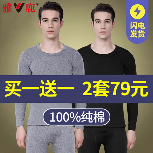 Yalu Men's Autumn Clothes and Autumn Pants Men's Pure Cotton Antibacterial Thermal Underwear Set Autumn and Winter Round Neck Sweater Basic Bottoming Shirt 100% Cotton Style - Black + Gray XL Recommended 120-140 Jin Jin equals 0.5 kg