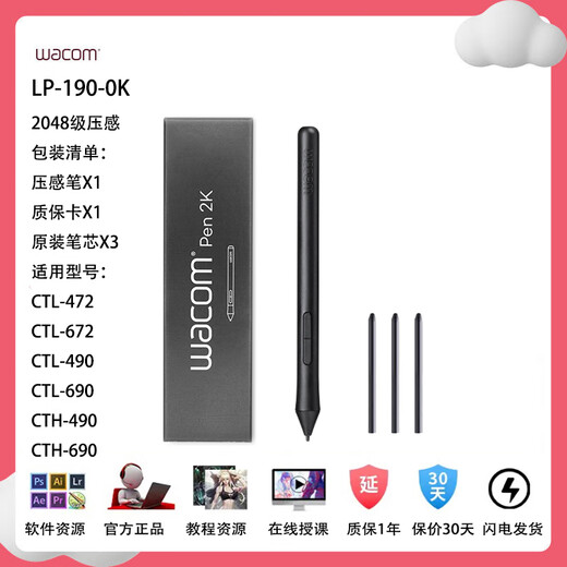 
Heguan original Wacom Yingtuo Digital Tablet CTL472 672 Pen Rod CTH490 690 Handwriting Board Original Pressure Sensor Pen Original New Nude Pen + Changeer + Pen Rope + 13.7x0.8cm