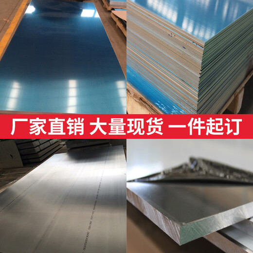 京时代6061/7075/1060/5052铝板加工定制铝合金板激光切割零切12348MM厚 1*100*100mm(10片装)