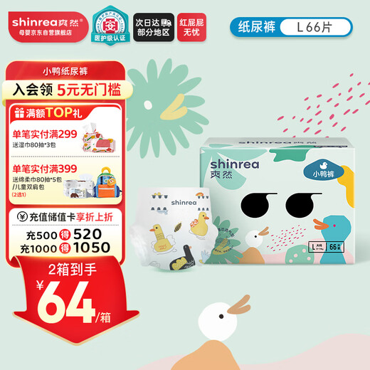 Shuangran Little Duck Pants Lightweight Diapers L66 Large Size Baby Diapers Brand Direct Supply Reassuring Quality