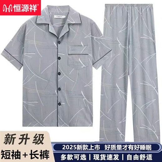 Hengyuanxiang Summer Men's Pyjamas Nouveau pantalon à manches courtes Coton Mince Casual de grande taille de grande taille pour porter à l'extérieur des vêtements de maison SJF6624 L [95-120Jin [Jin est égal à 0,5 kg]]]