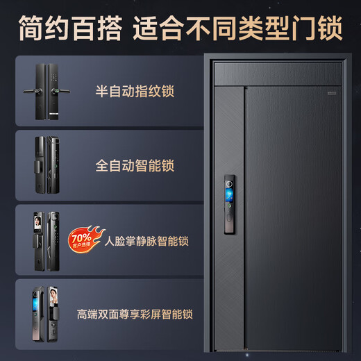 Yingdian Xuanwu Class A Дверь безопасности Дверь Домохозяйственная входная дверь Умная дверь входная дверь Обновление двери дверной традиционной дверь Мать Дверь Дверь Анти-Плита Дверная Дверь виллы 2050*1050/2150*960 [Верхняя версия] Двусторонний большой цветовой экран + Active Intercom + 3D Smart Lock Lock Lock Lock Lock