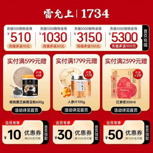 Lei Yunshang Chrysanthemum Cassia Pueraria root tea 75g Poria cocos mulberry orange peel gardenia mint licorice wolfberry nourishing health tea