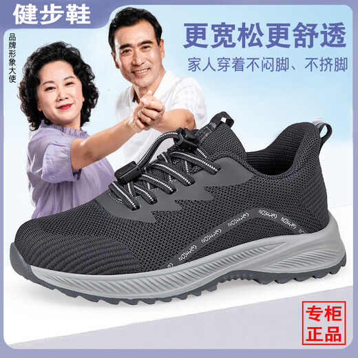 足立健足力健舒适老人鞋男爸爸健步鞋加宽加肥老年健步鞋软底防滑运动鞋 C3899男款深灰 43