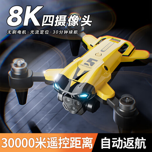 Dji Elf 5 ans pour enfants Toys Boy's New Drone HD 8K Photographie Aérienne Étudiants élémentaires éloignés Télécommande Smart Flying Machine Toys Boy Model Aircraft Offrir des cadeaux 8K Dual-caméra sans pinceau Motor Lemon Yellow Self-Store Manager 4 Electric Cover Environ 120 minutes pour obtenir plusieurs charges V V