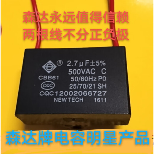 Nanfeng ceiling fan starting capacitor 1.2/1.5/2.0/2.5/2.7/3UF Midea Jinling Far East Baiming capacitor 2.7uF