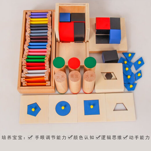 蒙氏教具蒙特梭利儿童玩具家庭版套装1-3-6岁数学感官早教 全套24件