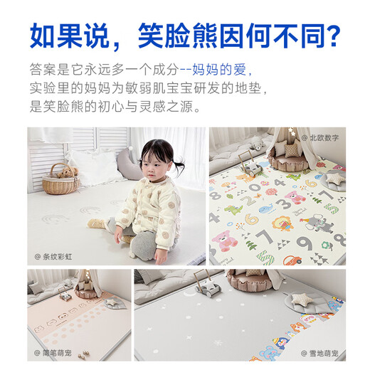 
Smiling bear baby crawling mat non-toxic and odorless children thickened baby crawling mat anti-falling overall pad flooring home floor mat track park + snow cute pet [3C certification + safe and odorless + home delivery] 180*200*2cm thick
