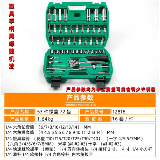 Wenzhi Tianci 46 pièces SELLES SELLES OUILS AUTOLES AUTOLES AUTOLES TOODS 1/4 XIAOFEI PORTE SORGE SORCHET TUOST