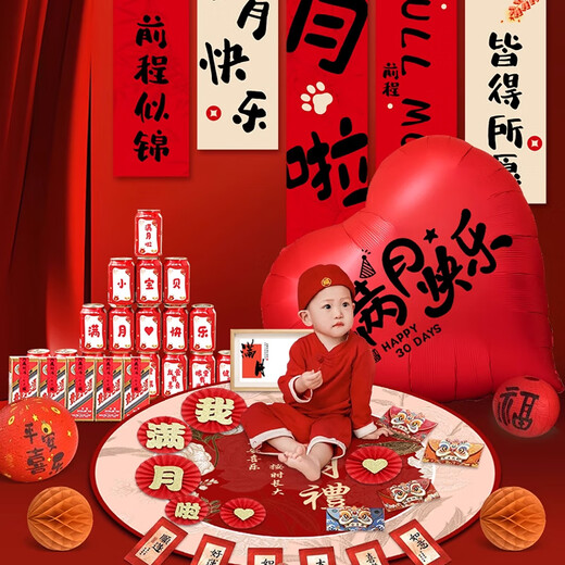 Hundert Tage Dekoration und Anordnung des 100-Tage-Banketts, einhunderttägiges Vollmondzeremonie, Fotografie-Requisiten und Gedenkteppich, Vollmond-Set chinesischer Stil + Fußabdrücke + Wollbox + Banner
