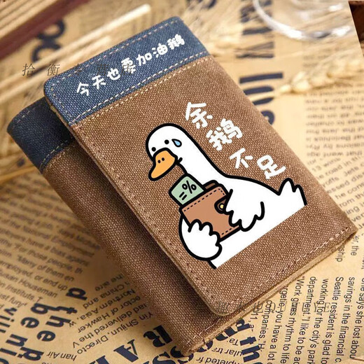 Qumu Ye Creative Balance ist nicht genügend Gänsejugend der dreifache Brieftasche integriert mit Studenten, Männern und Frauen, die kurze Multi-Karten-Brieftasche nicht genug blau falten [Brieftaschenkartenbeutel integriert]