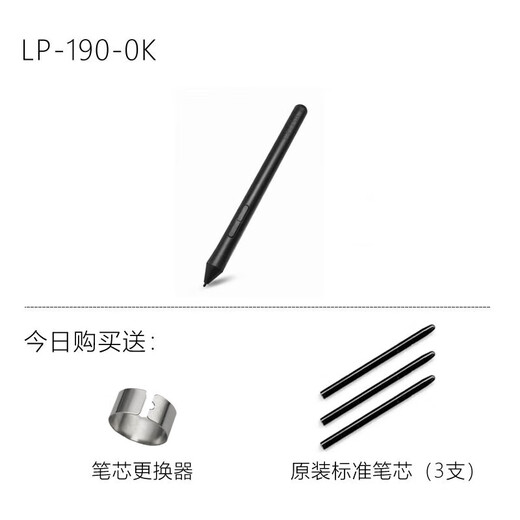 和冠（Wacom）和冠Wacom数位板CTL672/472压感笔影拓CTH690 490/CTL690笔LP-190 盒装(含3芯)+握笔器+换笔器