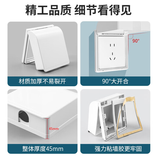 Tianshili Type 86 Bathroom Socket Waterproof Box Waterproof Cover Bathroom Socket Protective Cover Splash-proof Box Ultra-Thin White Paste Type (5 Pack)