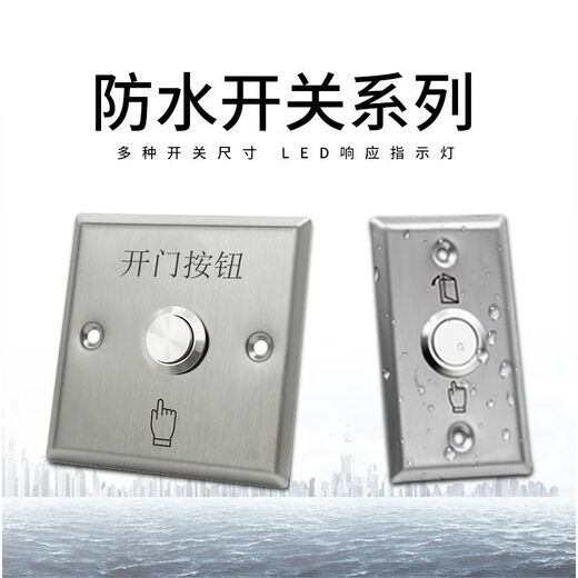 BEYZK outdoor waterproof access control switch panel self-reset 86 type door button narrow long column door opening button rainproof long strip type + bottom box z3519d2w size 90* e