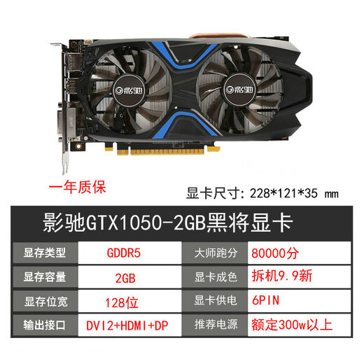 Yingchi RTX2060 / GTX1660SUPER / 1060/1050/3060 / 6G / Tomahawk Graphics Disassemblé Yingchi 1660 6G Snappointer