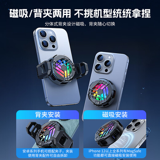 Shuatu Ultra-Thin Icing丨E-Sports Level Cooling Mobile Phone Radiator Magnetic Semiconductor Refrigeration Cooling Tablet Cooling Back Clip Peace Elite Chicken Eating Magic Device Special for Playing Games