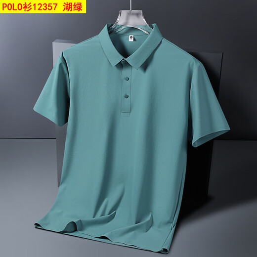 花花公子（PLAYBOY）高档品牌轻奢冰丝短袖POLO衫男夏季透气商务休闲高弹力翻领男款T POLO衫12357浅月 4XL (建议180-200斤)