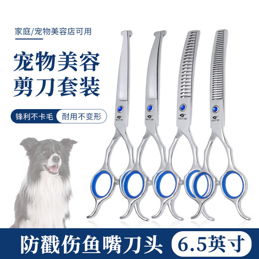 Tanizaki 6.5-inch curved fish bone scissors pet grooming scissors industry Teddy dog and cat hair trimming scissors thinning curved tooth scissors set 6.5 inches double-eared fish mouth Xiaolan #curved tooth scissors