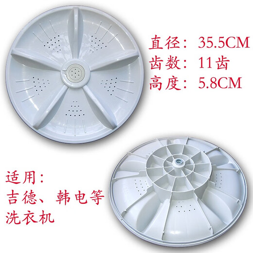 
Yochao Meiling XQB70-9867XQB70-9859 Washing machine roulette turntable turbine chassis 35.5CM PP material metal core wave wheel