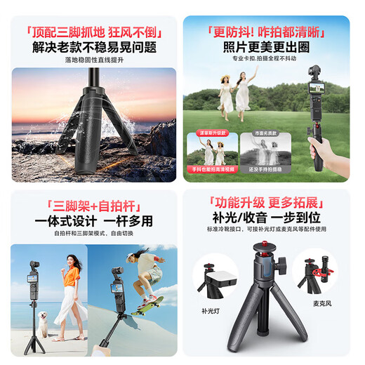 Yangfeis Adecuado para DJI Osmopocket3 Trípode Selfie Selfie Stick Soporte de la Cámara DJI DJI Deportiva Cámara de la Cámara Hommalina Estabilizador del gimbal Accesorios del polo