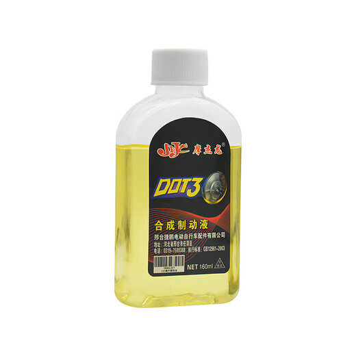 Electric battery car brake oil upper pump brake fluid motorcycle tricycle DOT3 disc brake lower pump universal accessories 160ML brake oil/2 bottles