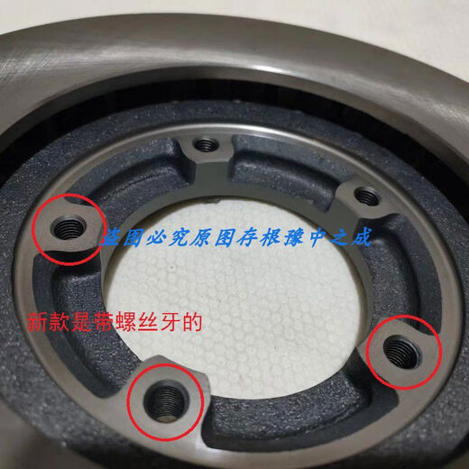 
CLCEY Dongfeng Fengxing Lingzhi V3M3M5 front brake disc front brake pad brake disc rear brake pad 1 old front brake disc 4G15863