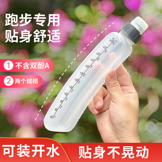Fuguang's same SPORT marathon sports water bottle belt, convenient fitness running water cup, close-fitting design 330ML