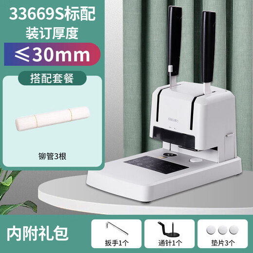 得力（deli）财务凭装订机会计热熔胶铆管手动打孔机账本票据装订 金属台板【30mm装订厚度/送10根管】3888